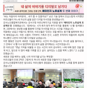 [2026 강서뉘우스] 제20호게시글의 첨부 이미지