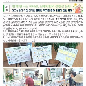 [2026 강서뉘우스] 제16호게시글의 첨부 이미지