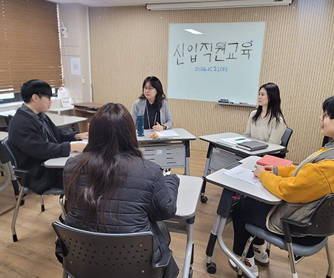 직원교육(신입직원)