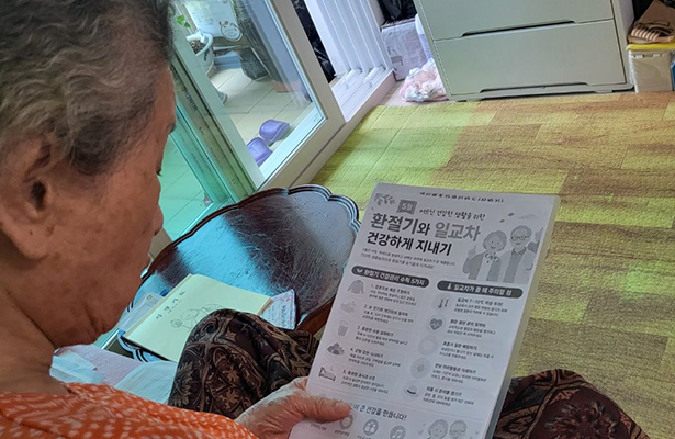 생활교육