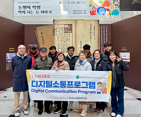 세대통합프로그램 이미지