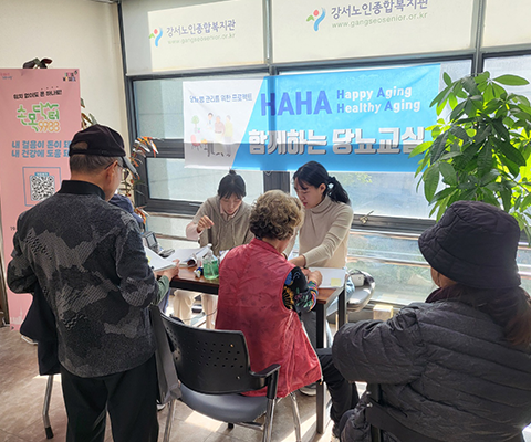HAHA당뇨관리교실(서울대학교)